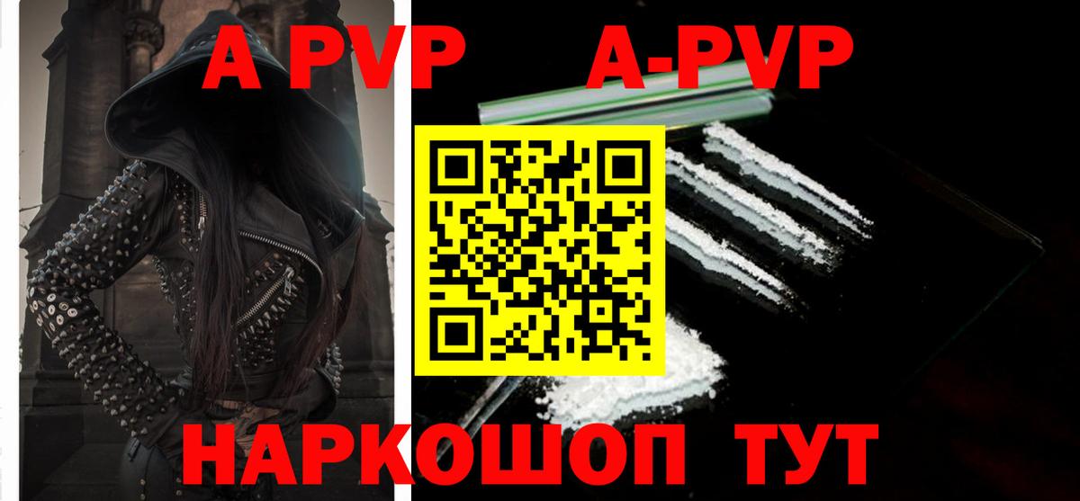 Alpha-PVP Crystall  А ПВП СК КРИС  Вход с VPN  А ПВП Crystall  Знаменск 