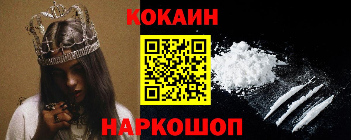 Знаменск  COCAIN FishScale  цены наркотик  COCAIN VHQ  Вход с VPN 