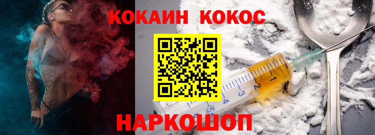 КОКАИН 97% Знаменск