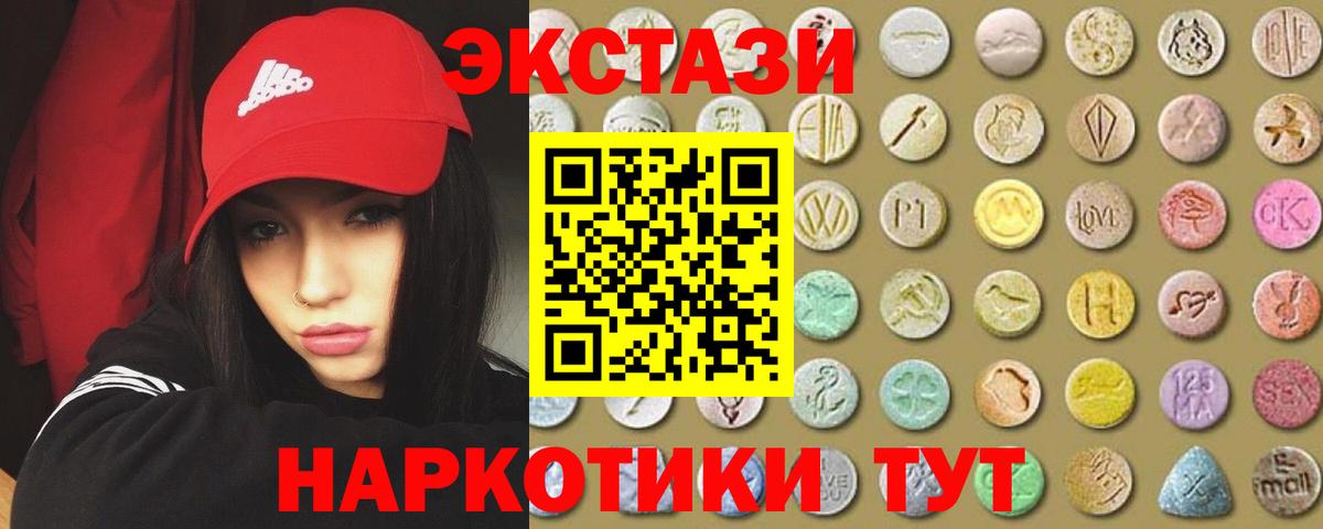 Ecstasy 280 MDMA Знаменск