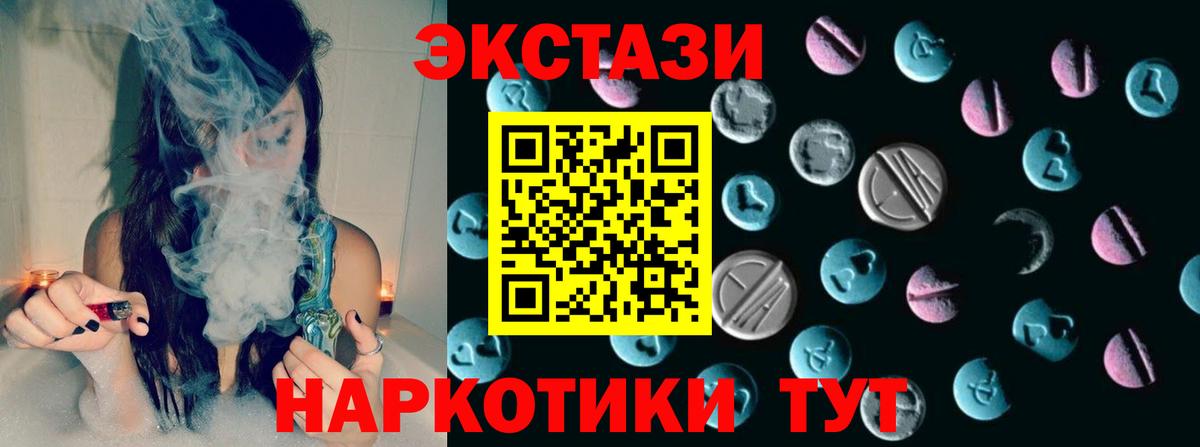 Экстази  ЭКСТАЗИ Дубай  ЭКСТАЗИ Cube  Вход с VPN  закладки  Знаменск 
