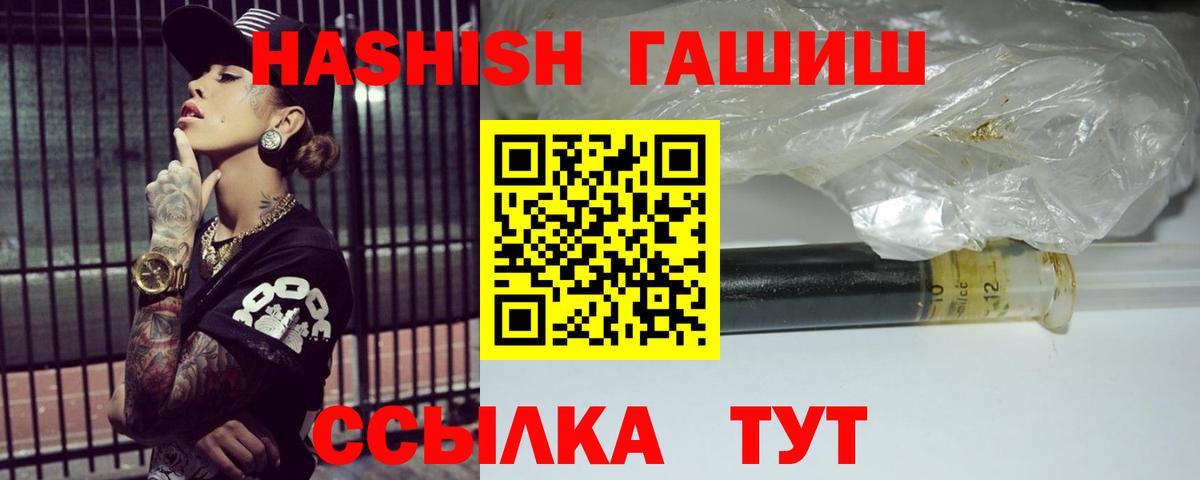 ГАШИШ ice o lator  ГАШ гарик  Вход с VPN  Знаменск 