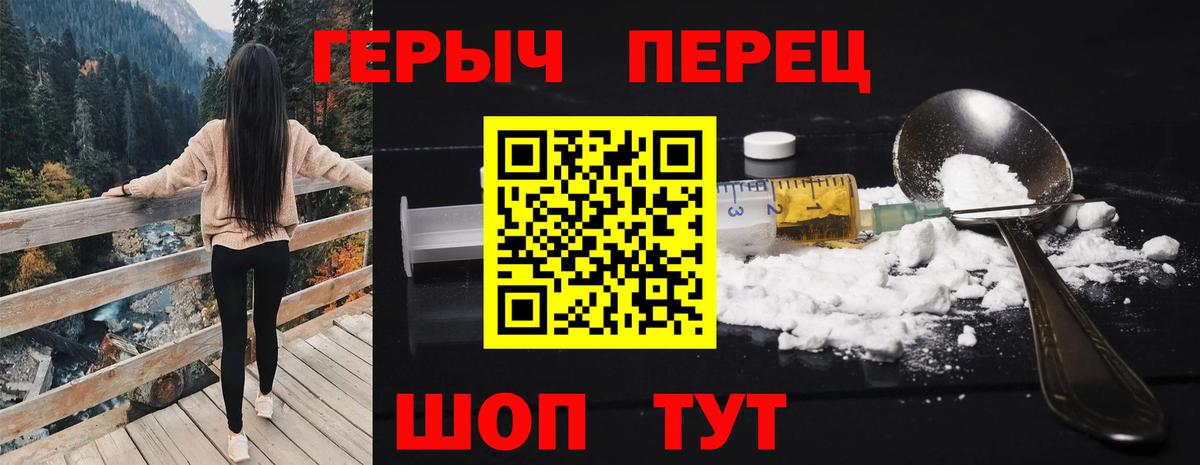 Знаменск  Героин гречка  Героин  Вход с VPN 