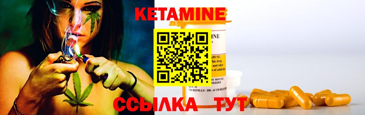 Кетамин ketamine Знаменск