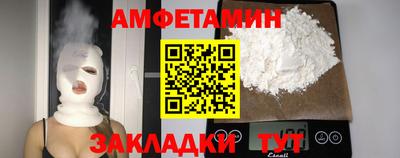 амфетамин Беслан
