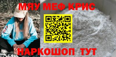 меф VHQ Бийск