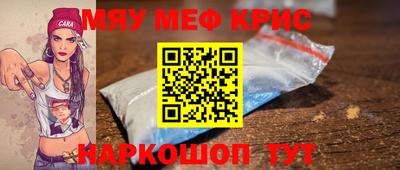 меф VHQ Бийск