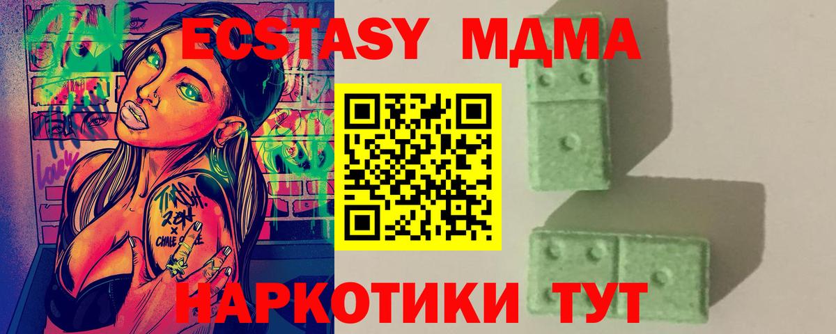 Знаменск  MDMA crystal  MDMA кристаллы  МДМА  Вход с VPN 