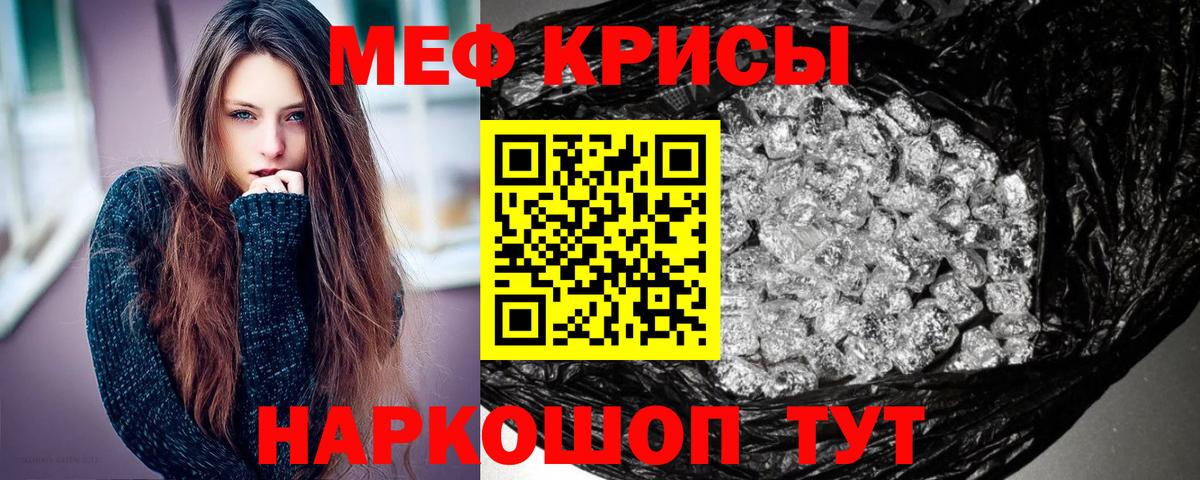 Мефедрон мяу мяу  МЯУ-МЯУ  Знаменск  Вход с VPN  МЯУ-МЯУ 4 MMC 