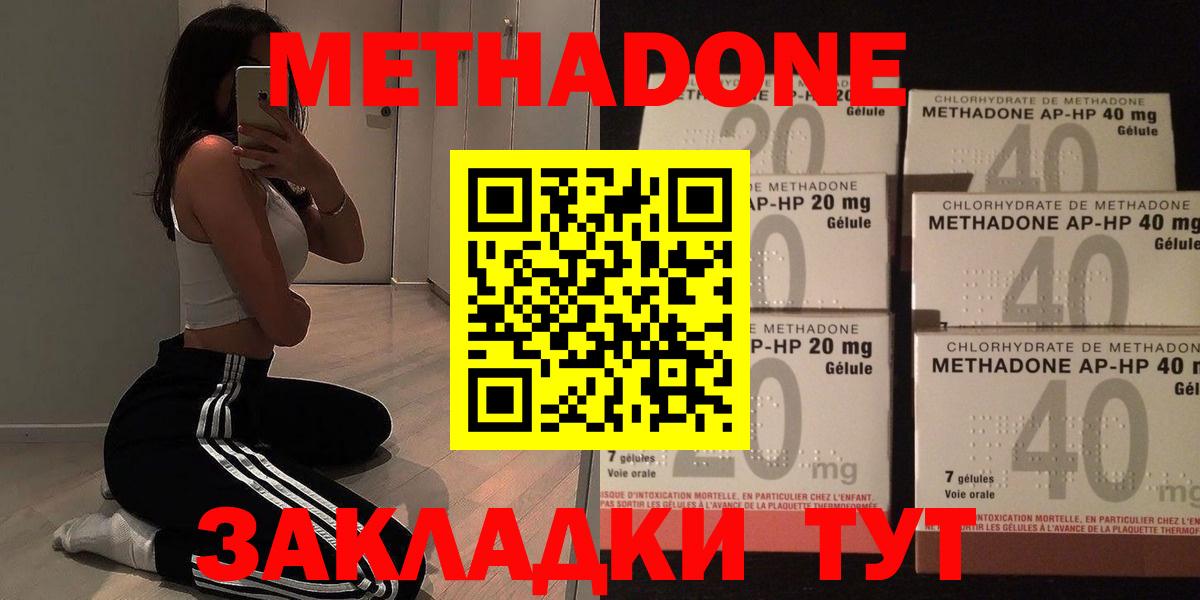 МЕТАДОН белоснежный  mega ССЫЛКА  Знаменск  Вход с VPN  МЕТАДОН methadone 
