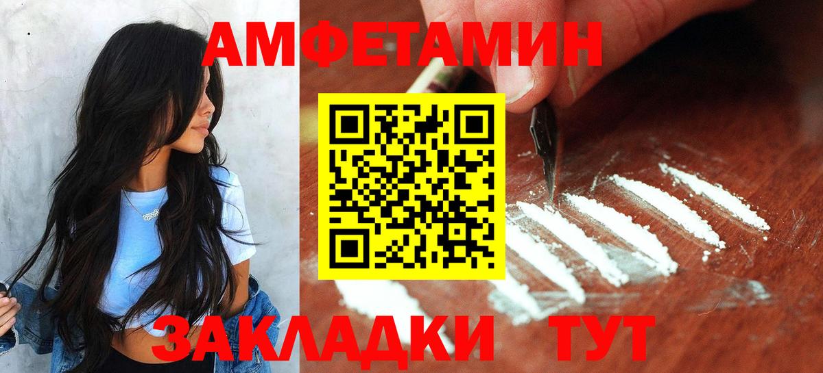 Знаменск  Первитин кристалл  Первитин кристалл  Вход с VPN 