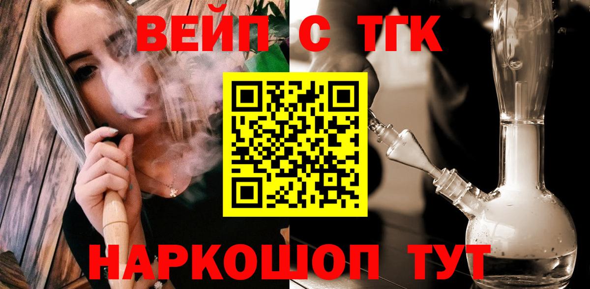 ТГК Wax  купить   Знаменск  Вход с VPN 