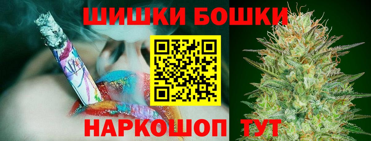 Шишки марихуана THC 21%  Конопля Ganja  Знаменск  Канабис гибрид  Вход с VPN 